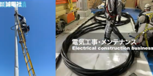 誠電社動画広告